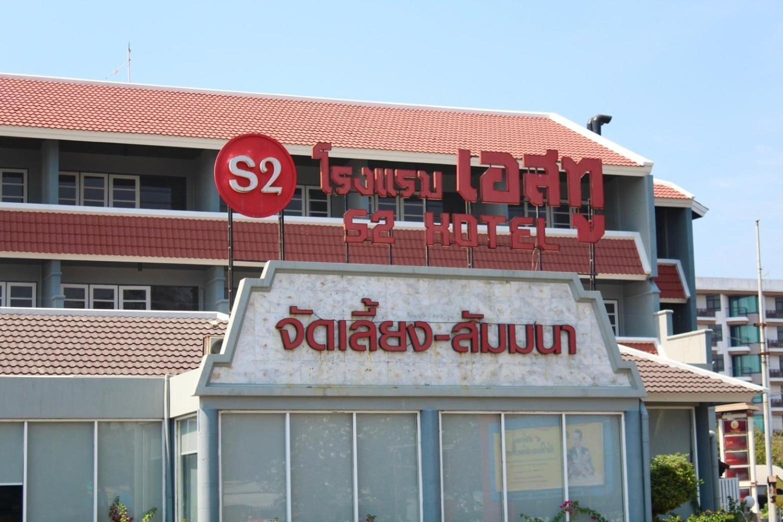 S2 Hotel - Sha Plus Certified Bangsaen Exterior foto